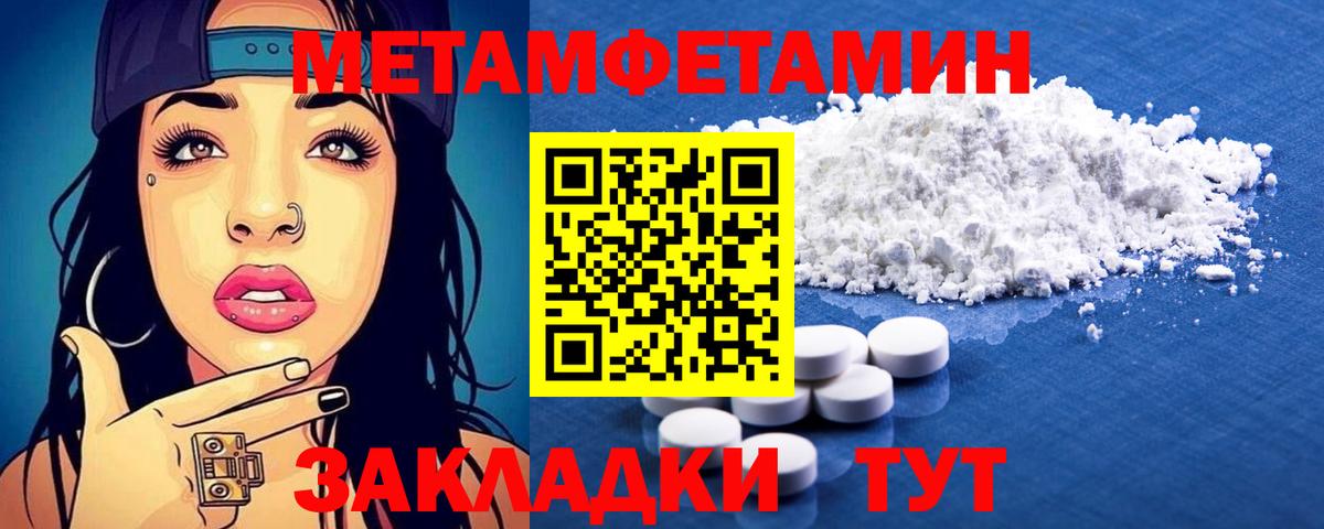 АМФЕТАМИН Розовый  Amphetamine  Великий Устюг  Вход с VPN 