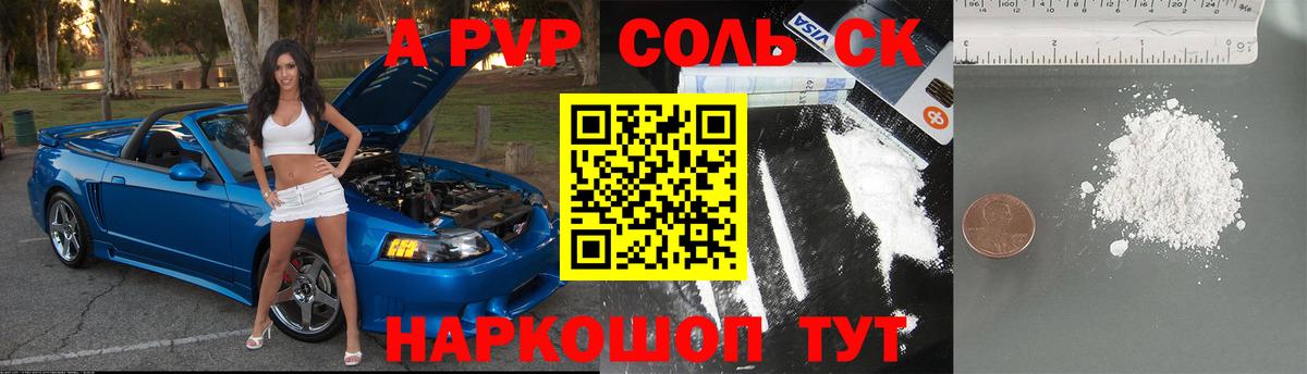 Alpha-PVP СК КРИС Великий Устюг
