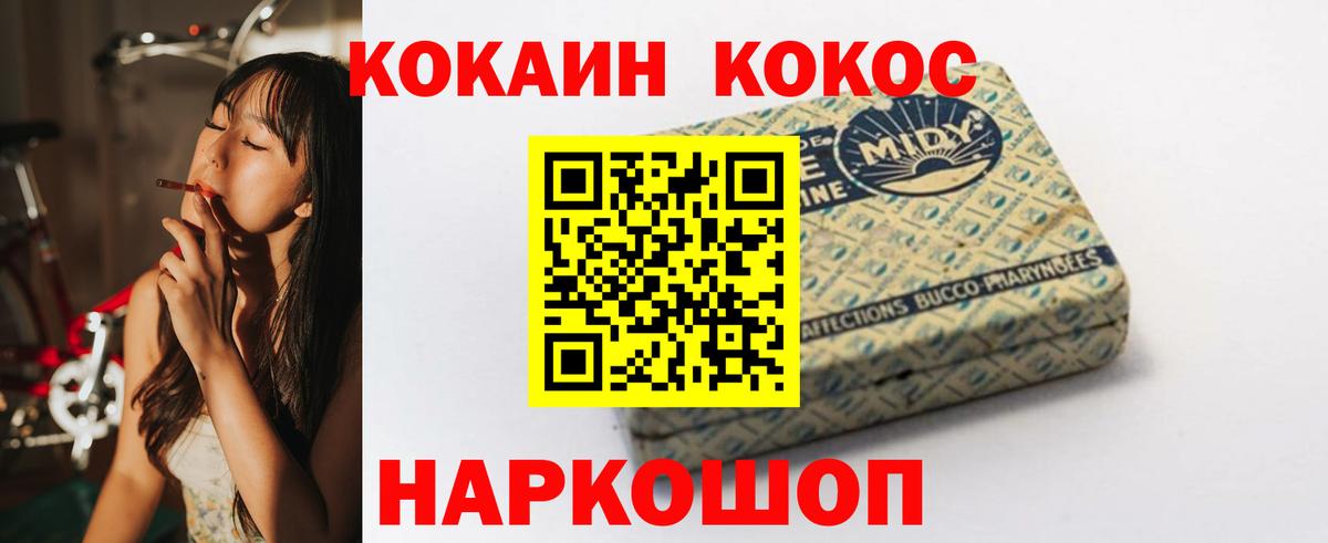 КОКАИН  COCAIN 99%  Вход с VPN  Великий Устюг 