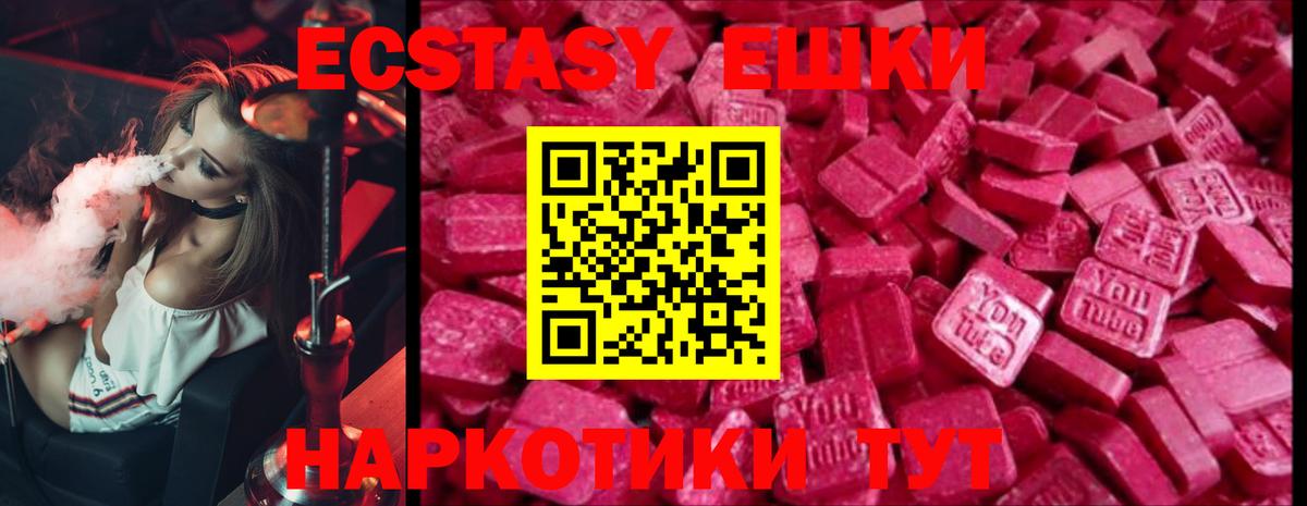 Ecstasy Punisher  ЭКСТАЗИ DUBAI  даркнет сайт  Великий Устюг  Вход с VPN 