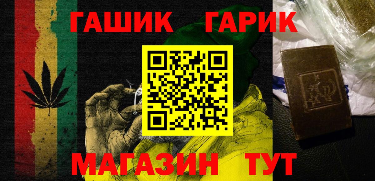 Гашиш гарик Великий Устюг