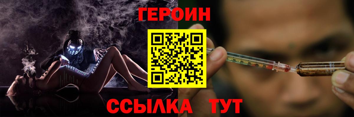 Великий Устюг  ГЕРОИН  Вход с VPN  Героин герыч 