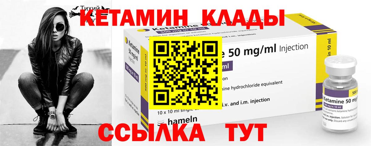 Кетамин VHQ Великий Устюг