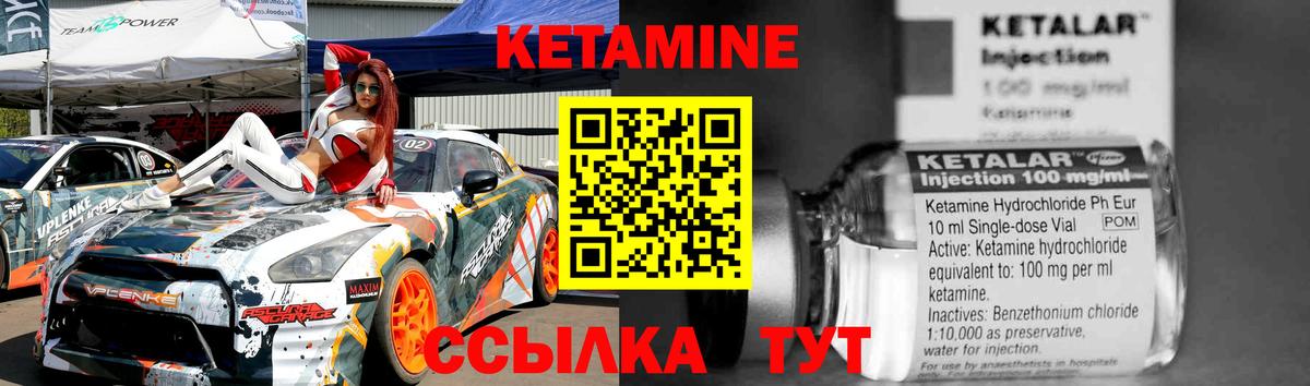 Великий Устюг  Кетамин ketamine  КЕТАМИН ketamine  нарко площадка формула  Вход с VPN 