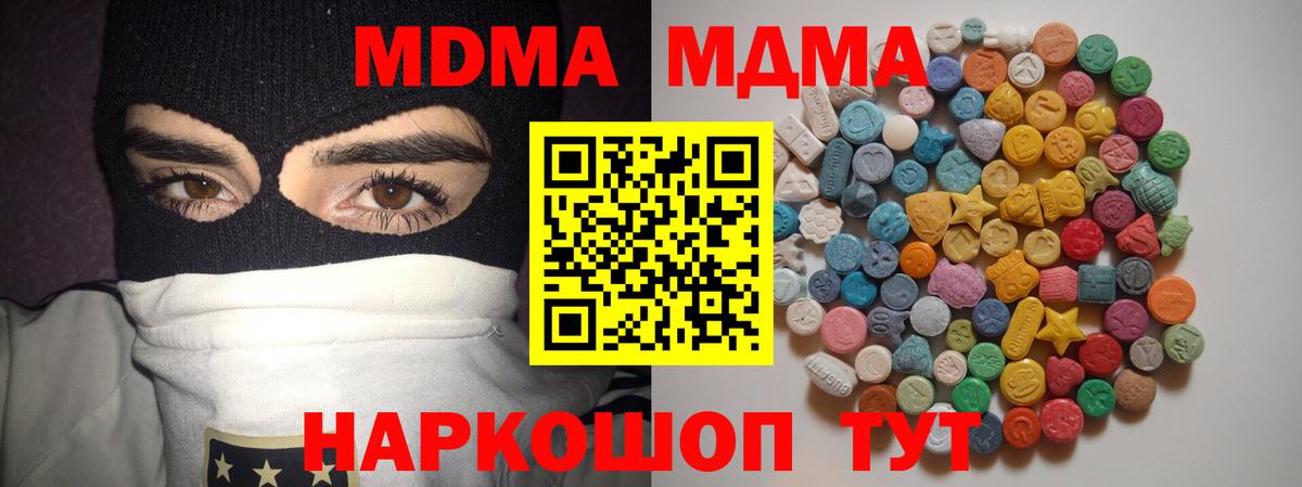 MDMA VHQ  MDMA VHQ  МДМА  Вход с VPN  Великий Устюг 