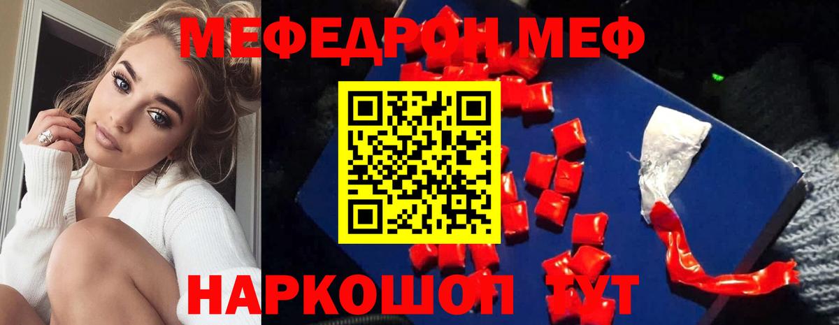 Меф  Вход с VPN  Мефедрон  МЕФ кристаллы  Великий Устюг  МЕФ 4 MMC 