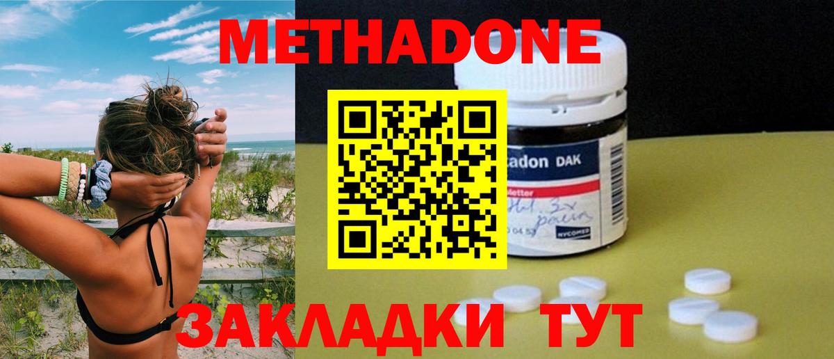 Великий Устюг  Метадон мёд  Вход с VPN  МЕТАДОН кристалл 