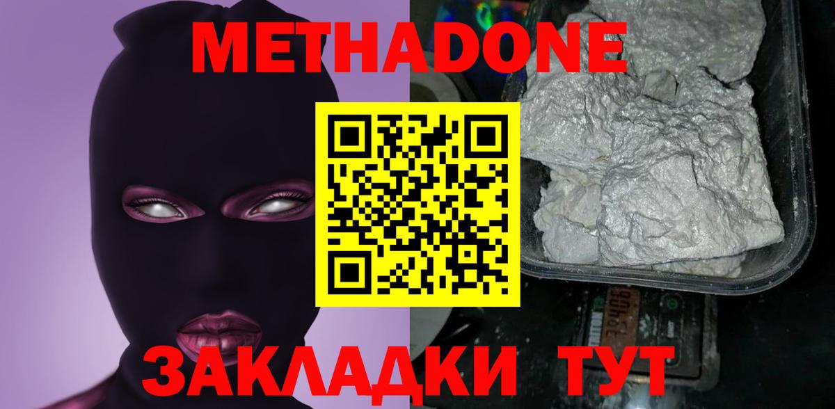 Метадон мёд Великий Устюг