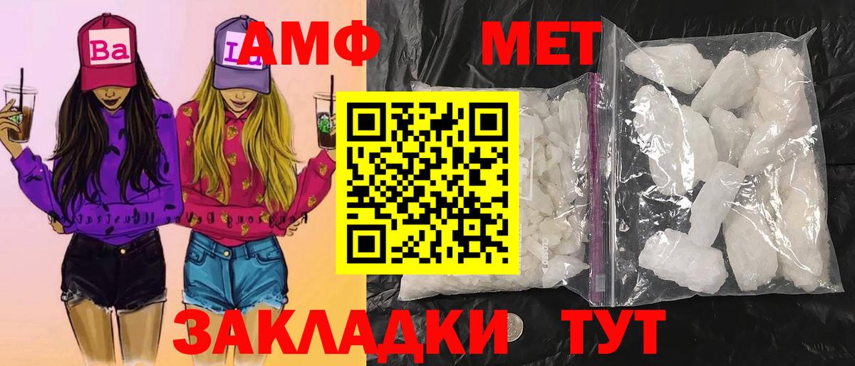 Первитин Methamphetamine  Вход с VPN  Великий Устюг  Первитин Methamphetamine 