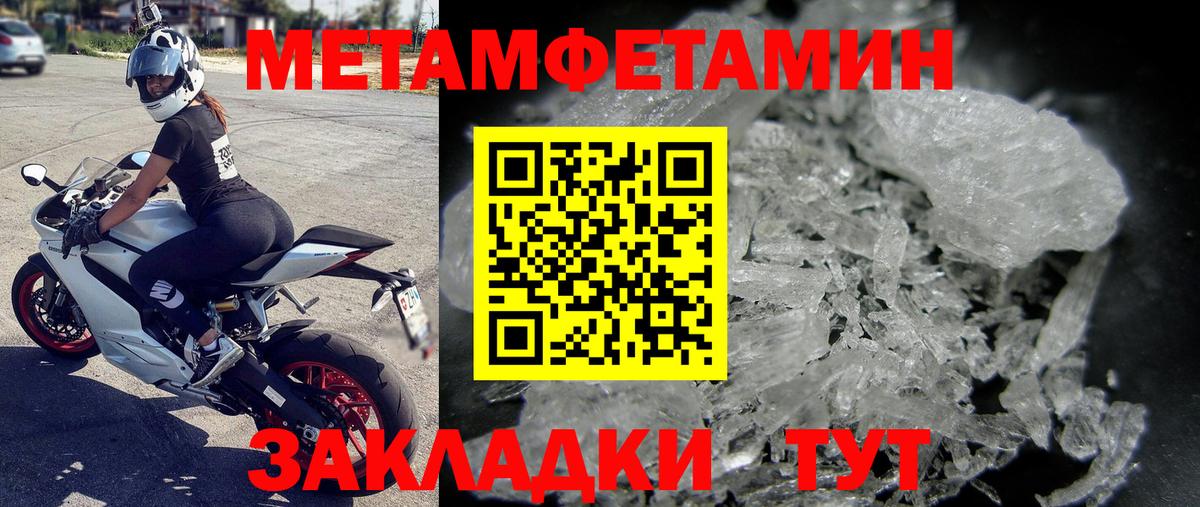 Первитин винт Великий Устюг