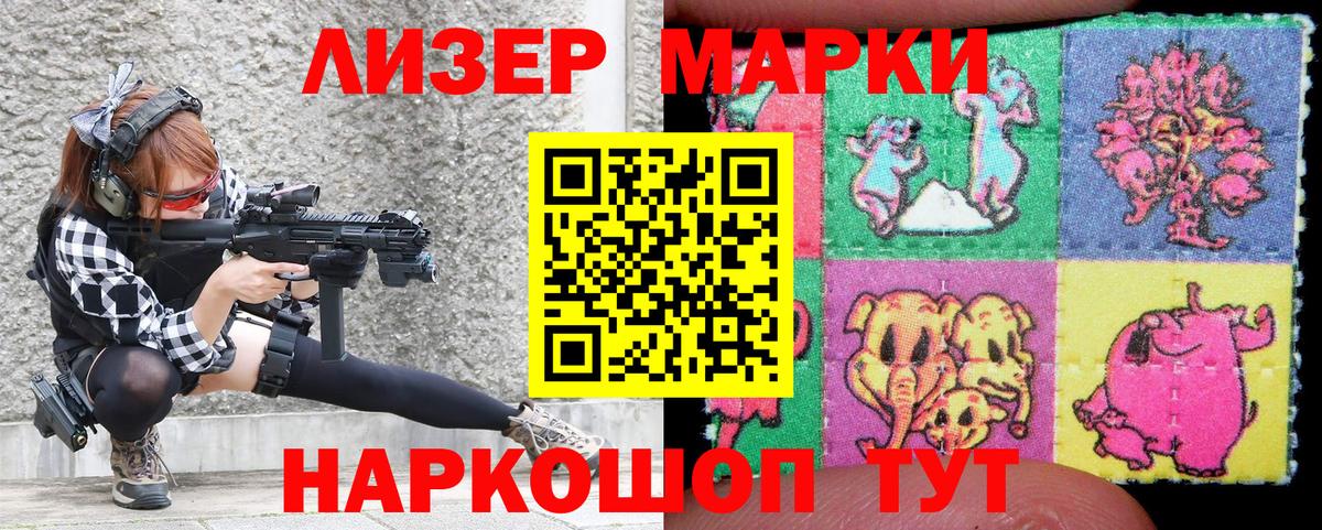 Марки N-bome  Марки 25I-NBOMe 1,5мг  Вход с VPN  Великий Устюг 
