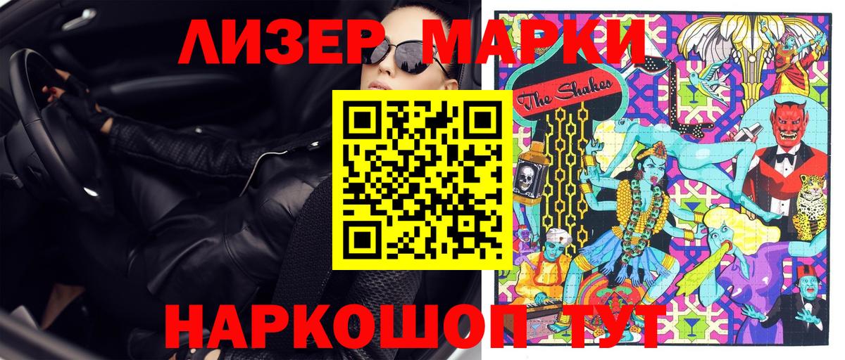 Марки NBOMe 1,5мг Великий Устюг